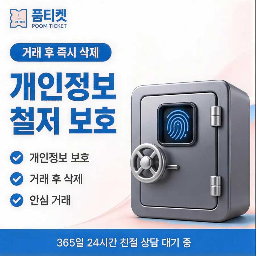 품티켓 SK 콘텐츠이용료 이용 내역 열람 안내 이미지