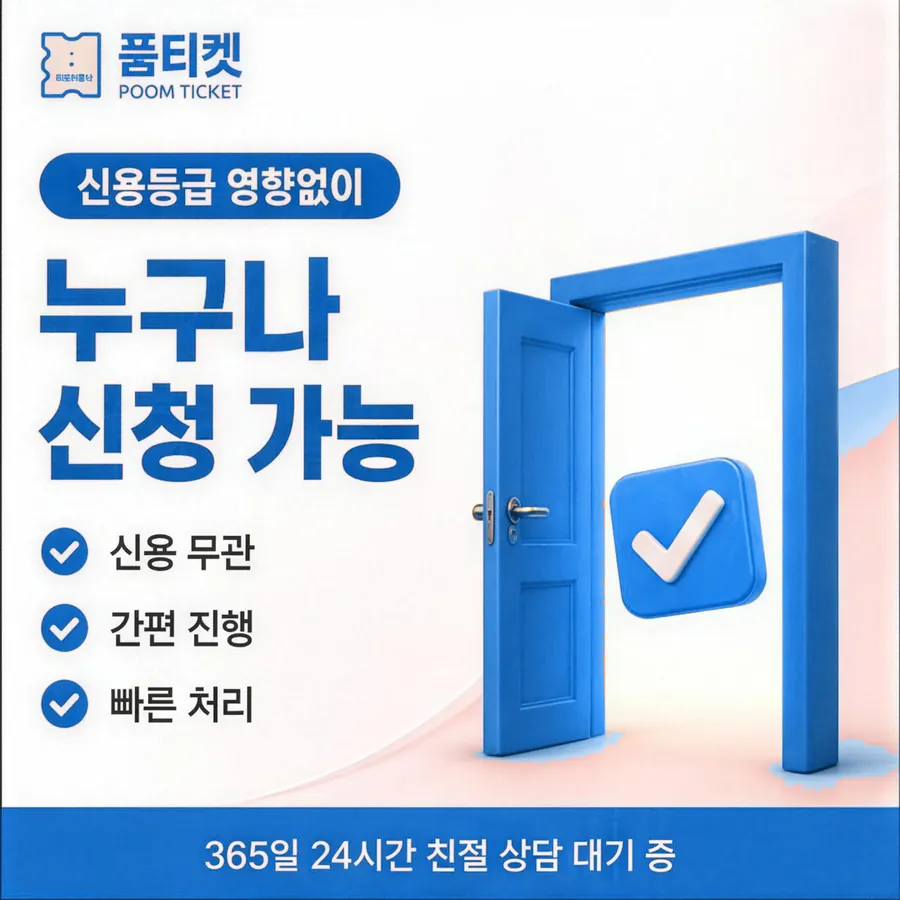 품티켓 SK 콘텐츠이용료 통신사 정책 대조 안내 이미지